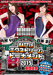 [Blu-ray ver.]BATTLE Extreme Tournament 2015 First round Fourth game, Special Edition