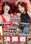 �yBlu-ray�ŁzBATTLE����ذ�İ����2015 ������ Special Edition