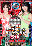 [Blu-ray ver.]BATTLE Extreme Tournament 5th First round second game, Special Edition