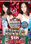 [Blu-ray ver.]BATTLE Extreme Tournament 5th First round fourth game, Special Edition