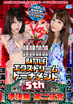 [Blu-ray ver.]BATTLE Extreme Tournament 5th Semifinals second match, Special Edition