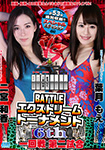 [Blu-ray ver.]BATTLE Extreme Tournament 6th First round second game, Special Edition