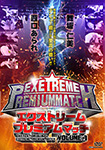 Extreme Premium Match VOLUME.1