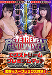 Extreme Premium Match VOLUME.3