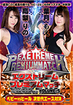 Extreme Premium Match VOLUME.5