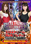 Extreme Premium Match VOLUME.6