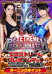 Extreme Premium Match VOLUME.7