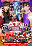 Extreme Premium Match VOLUME.8