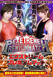 Extreme Premium Match VOLUME.10