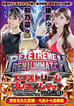 Extreme Premium Match VOLUME.11