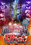 "Blu-ray ver." Extreme Premium Match VOLUME.1