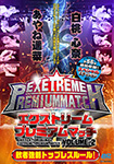 "Blu-ray ver." Extreme Premium Match VOLUME.2