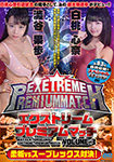 'Blu-ray ver.' Extreme Premium Match VOLUME.3