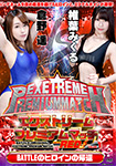 Extreme Premium Match VERSION.RED VOLUME.1