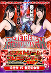 Extreme Premium Match VERSION.RED VOLUME.4