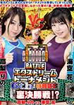 BATTLE Extreme Tournament 6th Special Match, Another Final Game