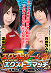 Extreme Extra Match Vol.1