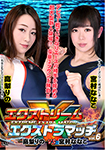 Extreme Extra Match Vol.6