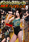 【特21】 【8640→4210円】デンジャラスヒールMIXバイオレンス Vol.5