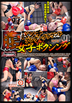 Belly Punch Underground Women's Boxing 01