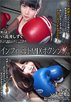 Infield MIX Boxing 01