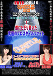 [DVD ver.]2016.08.16 BATTLE DAY Commemoration Independence Day Match I Hitomi Aragaki vs. Haruna Ikoma