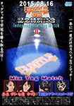 [Blu-ray ver.]BATTLE DAY Commemoration Independence Day Match 2015 II Mix Tag Macth