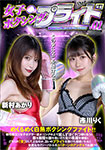 女子ボクシングプライド 01