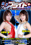 Women's Pro Wrestling Pride 39