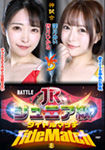 【DVD版】BATTLEジュニア級タイトルマッチ 03