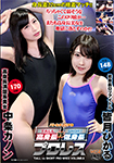 高身長VS低身長プロレス VOLUME.5