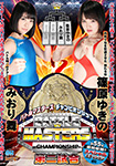 "Blu-ray ver." Battle Masters Championship secondmatch Special Edition