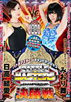 "Blu-ray ver." Battle Masters Championship FINAL Special Edition