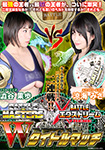 "DVD ver." Battle Masters & Battle Extreme W title Match