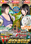 "Blu-ray ver." Battle Masters & Battle Extreme W title Match, Special Edition