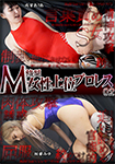 M Fighting Female Top Wrestling 02