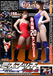 The Mismatch Pro-wrestling Vol.1 High Body Height Beautiful Woman VS Low Body Height Beautiful Woman