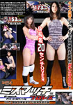 【特18】ミスマッチプロレス Vol.3 高身長黒髪美女VS低身長美形娘