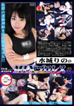 Rino Mizuki's MIX Pro-wrestling 21