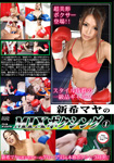 Maya Araki's Mix Boxing 1
