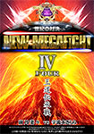 [DVD version]NEW MEGA FIGHT 04