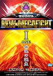 [Blu-ray version]NEW MEGA FIGHT 01 Hitomi Aragaki vs Nana Maeno