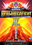 [Blu-ray version]NEW MEGA FIGHT 04