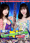 Next Generations Fight vol.14