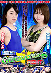 Next Generations Fight vol.15