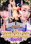 PRO-LESTLING Special Vol.10