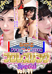 PRO-LESTLING Special Vol.11