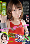 BATTLE wrestling idle Retsuden VS male wrestler 5 Miho Minami