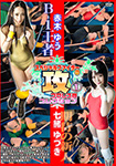 Special Fighter [attack] pro-wrestling attacks collection 1