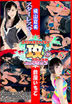 Special Fighter [attack] pro-wrestling attacks collection 3